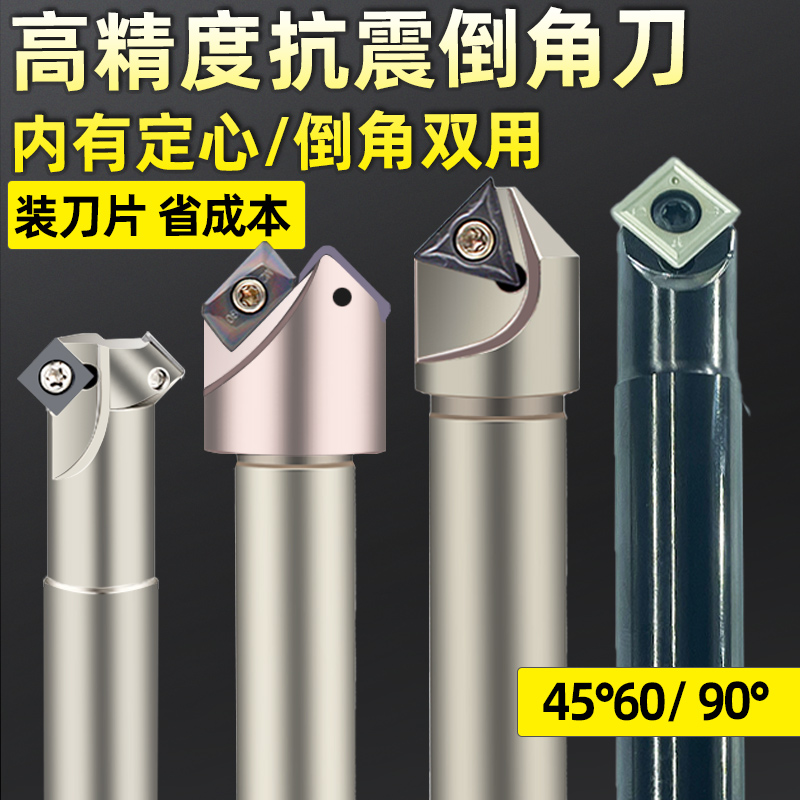 数控倒角刀杆45°加工中心舍弃式30/60度90度内孔倒角刀 TCM-SSK