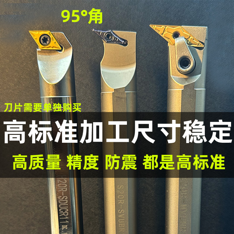 数控镗孔内孔刀杆车刀S16Q-20R-SDUCR11-MVUNR16内孔尖刀圆弧刀杆 五金/工具 孔车刀 原图主图