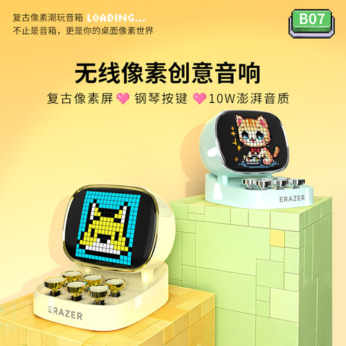 ERAZERB07蓝牙6.0迷你像素耳机