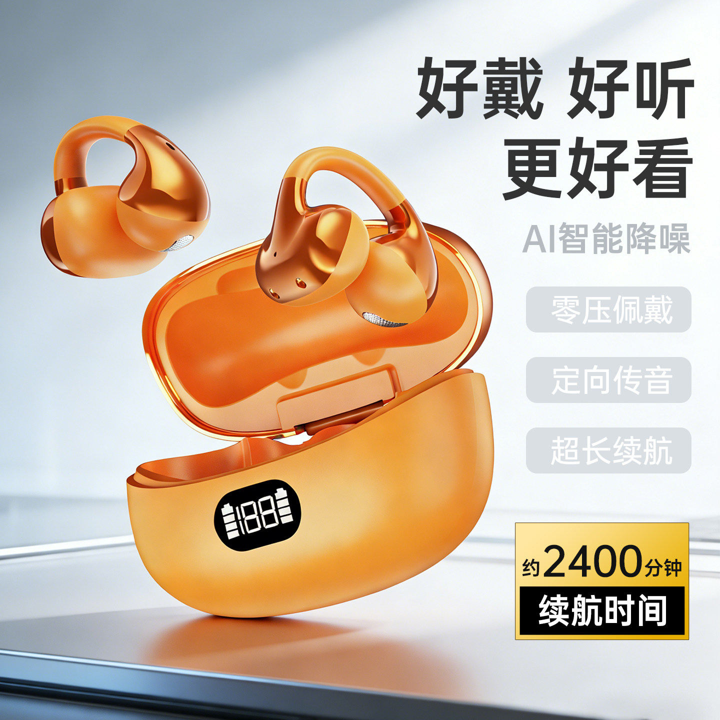 2026新款夹耳式蓝牙耳机不入耳超长续航运动耳机降噪适用苹果华为