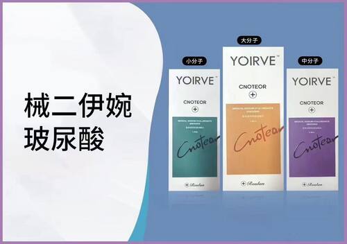 二类精华玻尿酸原液升级版大中小分子