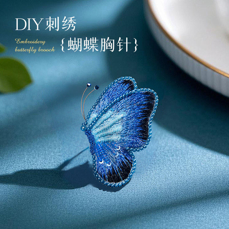 平安符手工diy刺绣蝴蝶胸针材料包珠绣平安福苏绣相框画情侣挂件