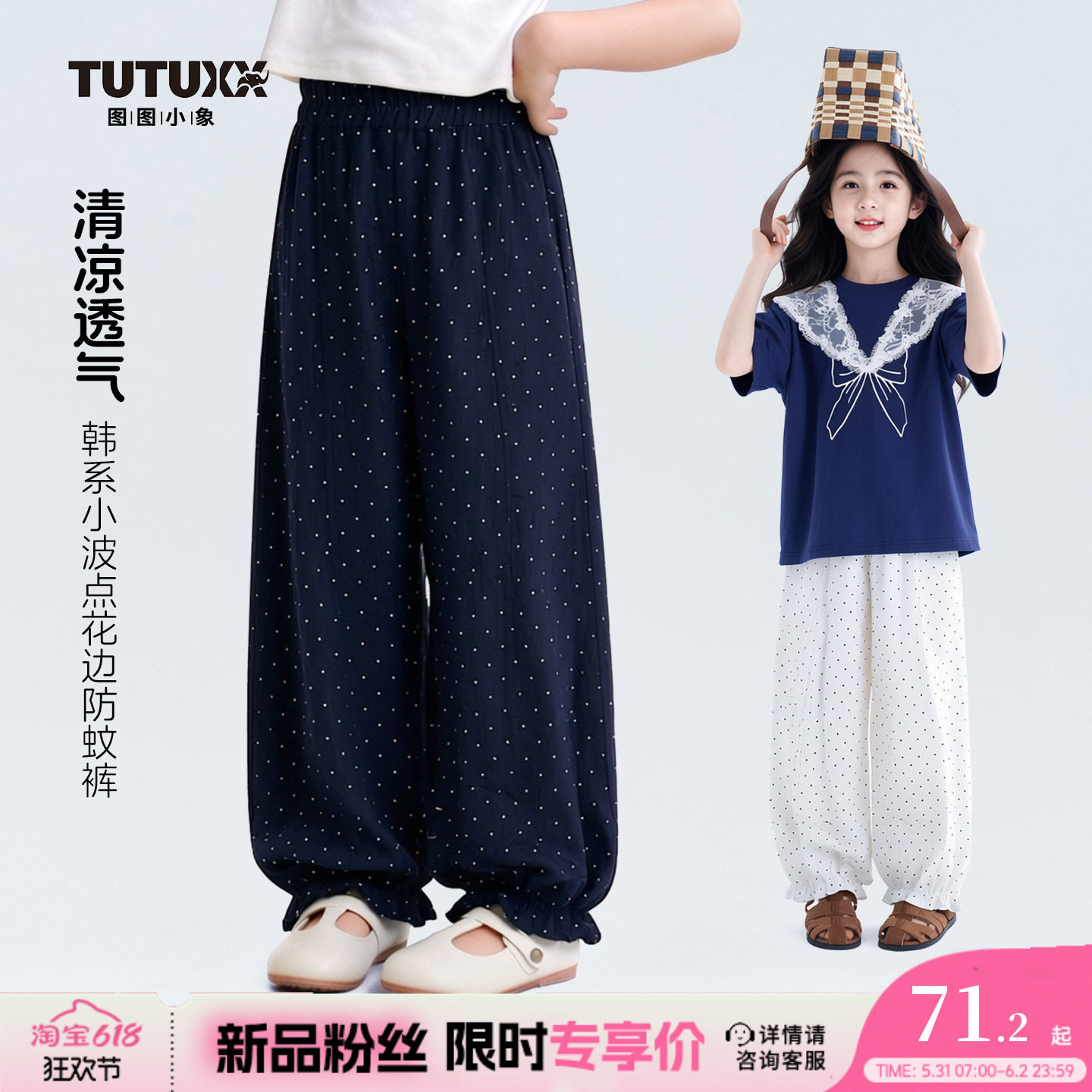 图图小象童装女童防蚊裤2026夏季新款儿童薄款裤子夏装洋气束脚裤
