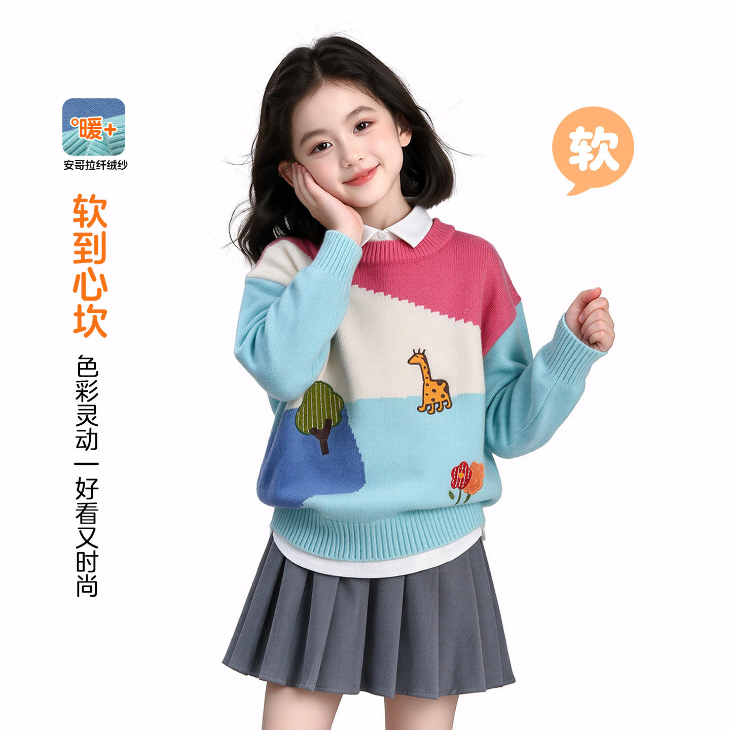 图图小象童装女童毛衣2026冬装新款儿童中大童洋气宽松针织衫上衣