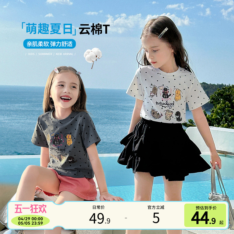 图图小象童装女童短袖T恤2025夏季新款儿童打底衫短款上衣修身