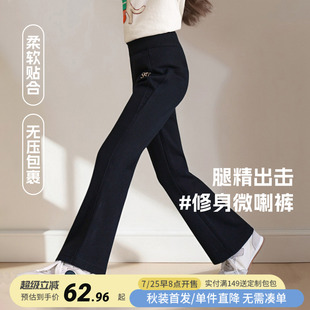 百搭女孩喇叭褲 圖圖小象童裝 春秋 兒童微喇褲 新款 女童褲 子2025秋季