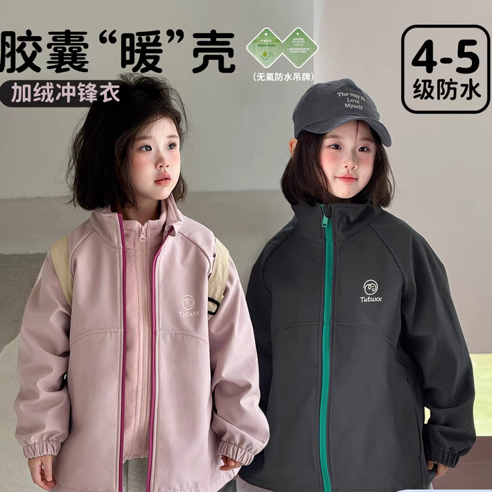 图图小象童装女童冲锋衣2025新款儿童秋装防水加绒连帽外套秋冬款
