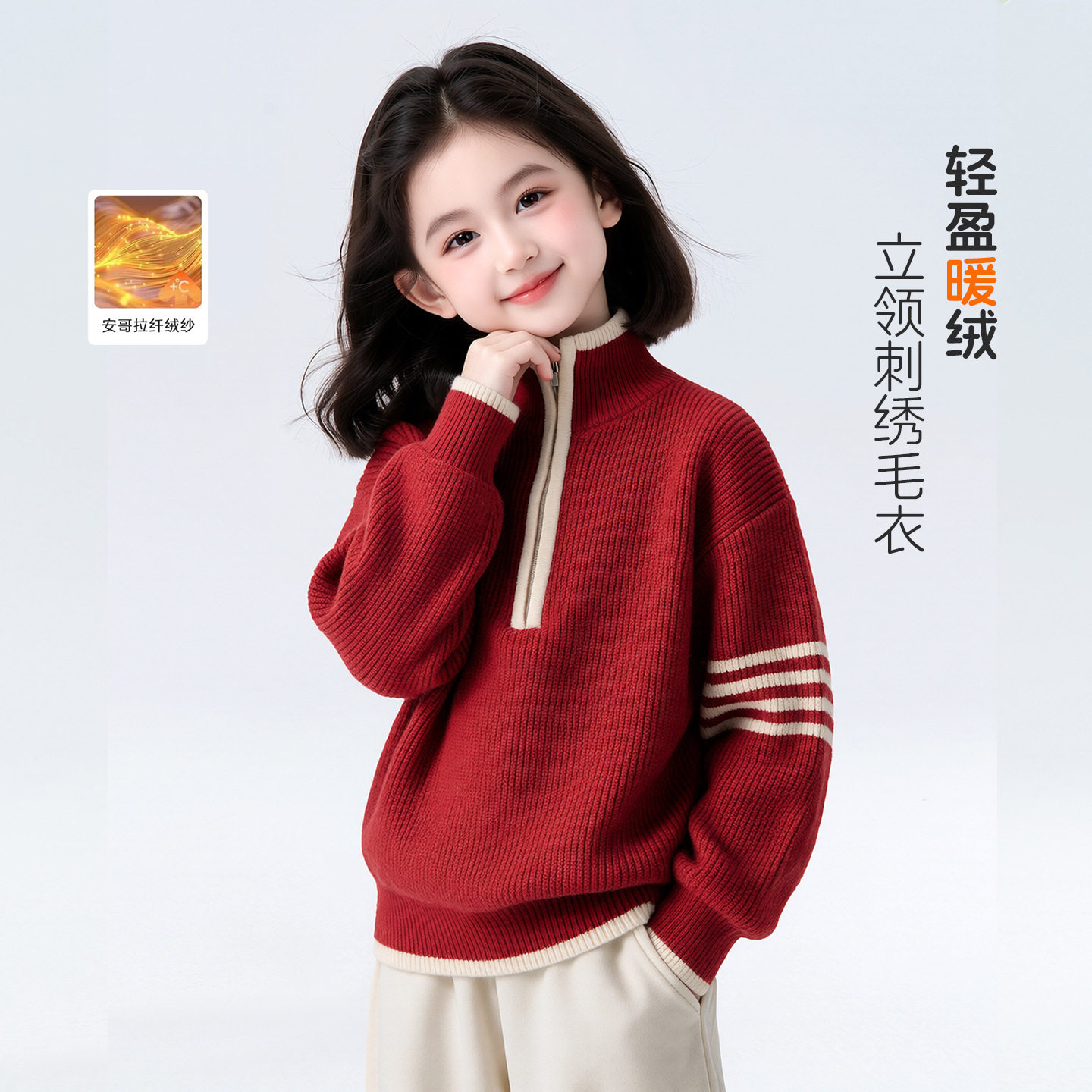 图图小象童装女童毛衣2026新款冬装儿童针织衫费尔岛上衣洋气女孩