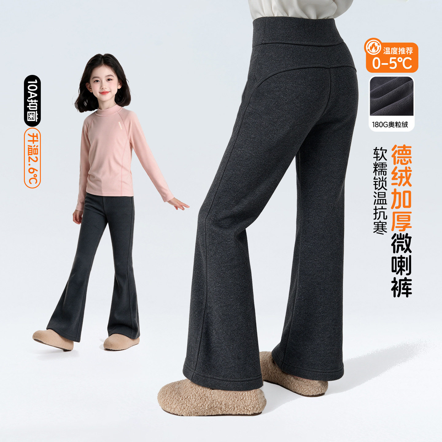 图图小象童装女童加绒裤子2026冬装新款儿童加厚保暖喇叭裤长裤