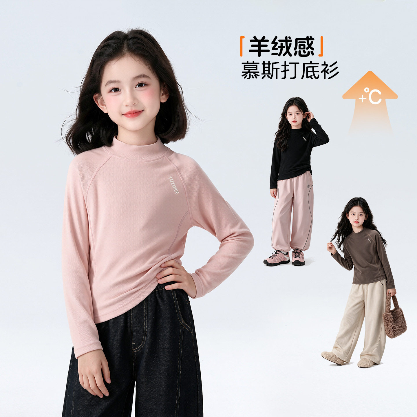 图图小象童装女童打底衫2026冬装新款儿童中大童长袖保暖内搭上衣