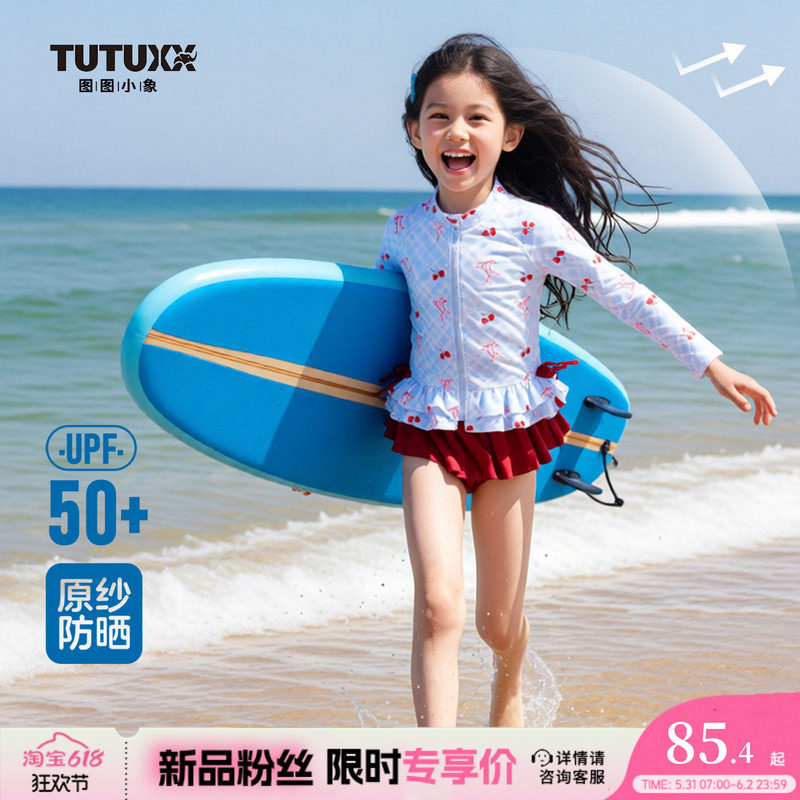 图图小象童装女童防晒泳衣套装2026夏季新款儿童沙滩分体游泳衣
