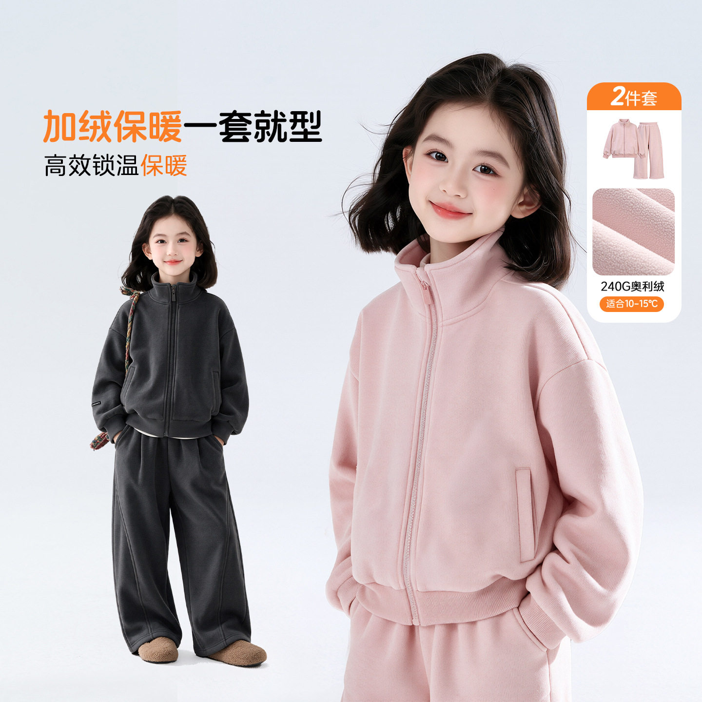图图小象童装女童卫衣套装2026冬装新款儿童中大童加绒保暖两件