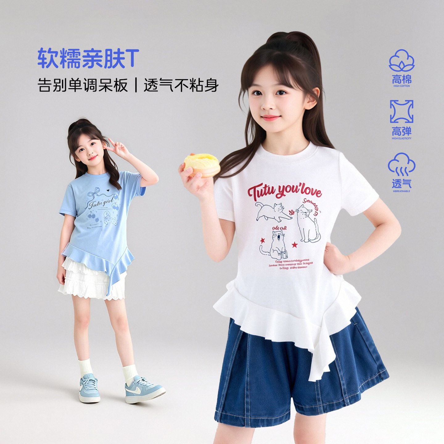 图图小象童装女童短袖T恤2026夏季新款儿童荷叶边半袖上衣超好看