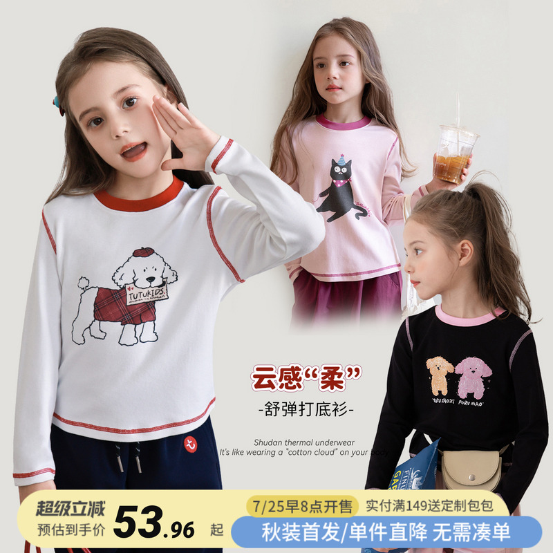 图图小象女童长袖T恤2025秋季