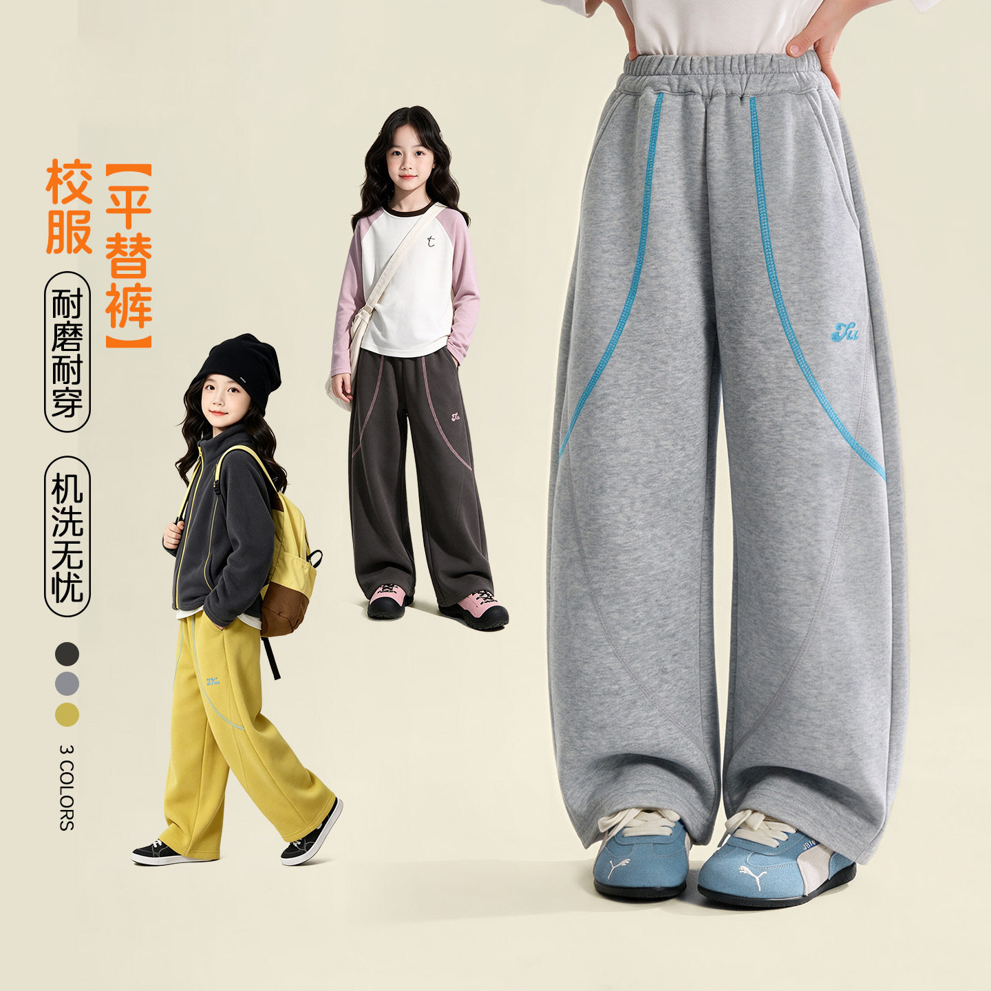 图图小象童装女童裤子秋装2026新款儿童弯刀裤休闲运动裤中大童