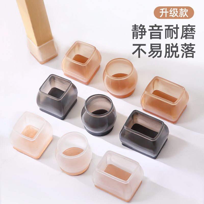 静音桌椅脚套椅子脚垫套护套