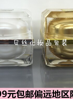 10克四方形瓶 高档亚克力素颜面霜膏霜眼霜护肤品分装包装瓶包邮
