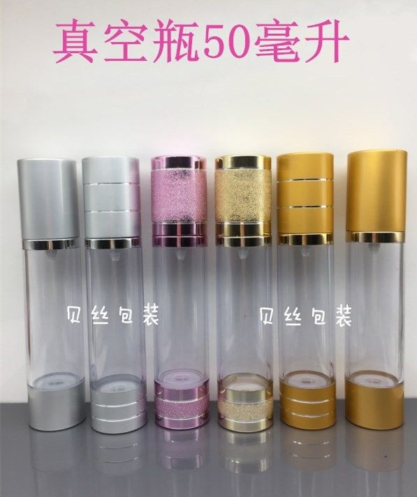 50ml电化铝真空瓶 精华乳液粉底液挤压护肤品分装瓶 美容院灌装瓶,彩妆/香水/美妆工具,化妆/美容工具,淘宝优惠券,粉丝福利购,淘宝优惠卷