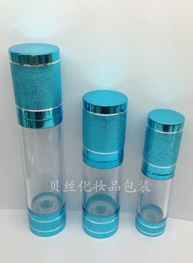 15ml滚砂天蓝色电化铝真空瓶 水乳精华素乳液瓶 护肤品分装瓶