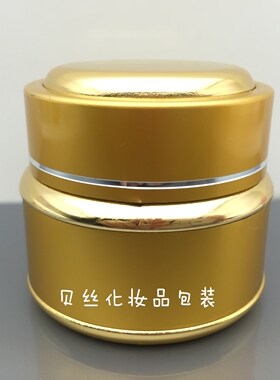 金红色膏霜瓶分装瓶包装电化铝瓶