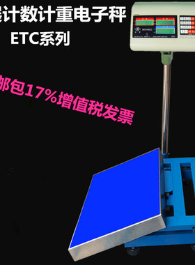 英展计重秤台秤AWH-TW-FSB731电子秤30/50/60/75kg磅秤工业计重称