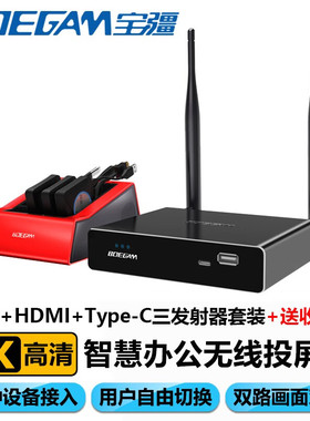 宝疆4K60HZ专业hdmi无线投屏器双分屏拼接led屏同屏器VS100/VS200