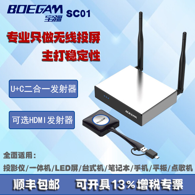 宝疆boegam无线U盘投屏器手机平板电脑USB自动同屏hdmi投影大屏幕