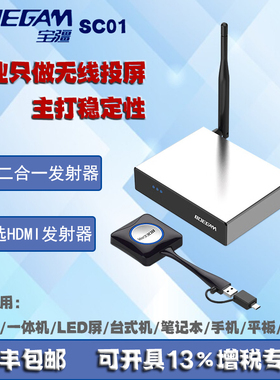 宝疆boegam无线U盘投屏器手机平板电脑USB自动同屏hdmi投影大屏幕