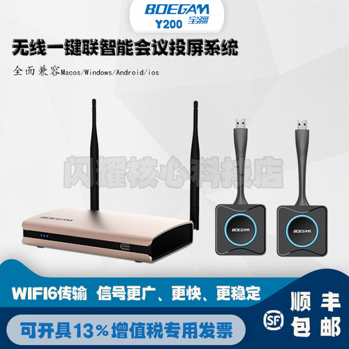 宝疆无线投屏Y200双画面