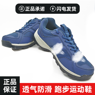 正品夏地勤作训鞋1航空机务工作透气网眼防滑跑步蓝色健身运动鞋4