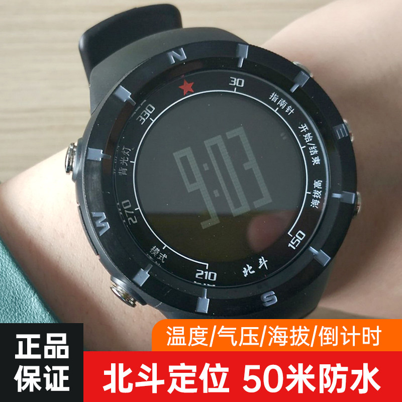 正品北斗多功能智能腕表运动心率卫星授时数字定位西安航光1001厂
