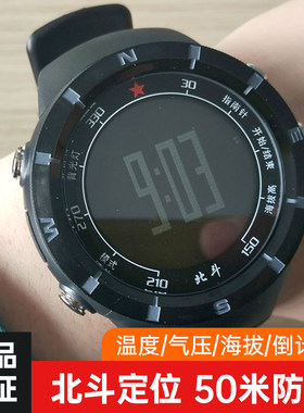 正品北斗多功能智能腕表运动心率卫星授时数字定位西安航光1001厂