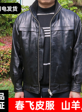 正品02年黑色春秋飞行皮衣皮夹克冬季飞行服机车骑行户外冬飞翻领