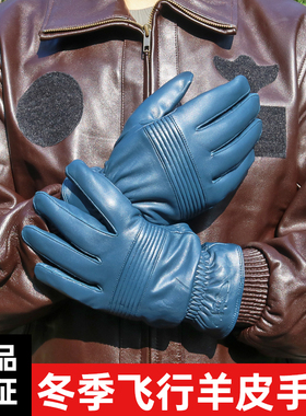 正品02年冬季飞行真皮手套加厚加绒羊皮软皮羊毛男女分指防风抗寒