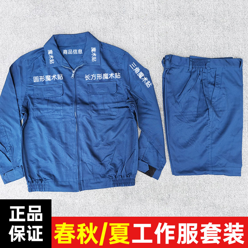 夏春秋季工装制服套装工作服机场工地天蓝色防油静电耐磨务勤外套_虎窝淘