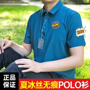 运动上衣薄款 男士 冰丝短袖 Polo衫 蓝色 T恤休闲商务半袖