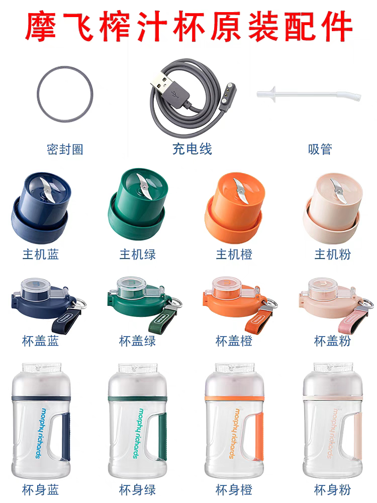 摩飞榨汁杯充电线原装配件替换盖榨汁机/原汁机