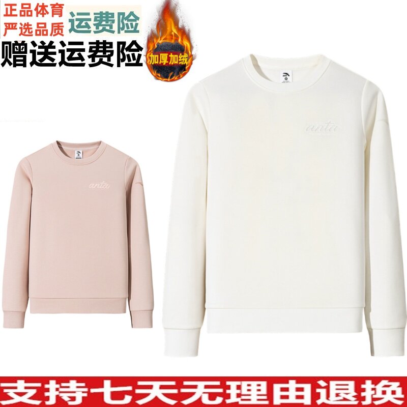 优质价 安踏正肩加绒卫衣女士冬季圆领套头衫长袖上衣162547715