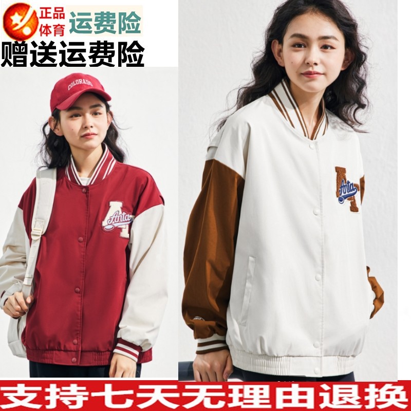 YZD安踏学院风复古单茄克棒球服秋新款开衫休闲运动外套162338608,运动服/休闲服装,运动茄克/外套,淘宝优惠券,粉丝福利购,淘宝优惠卷