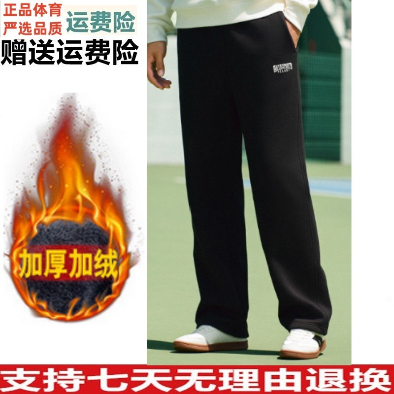 YDZ安踏潮流休闲长裤男2025冬季新款加绒宽松阔腿裤子152548302N,运动服/休闲服装,运动长裤,淘宝优惠券,粉丝福利购,淘宝优惠卷