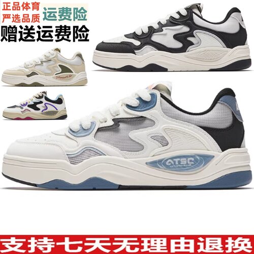 ZD安踏烈焰潮流篮球文化透气板鞋男2026夏季新款运动鞋112628094