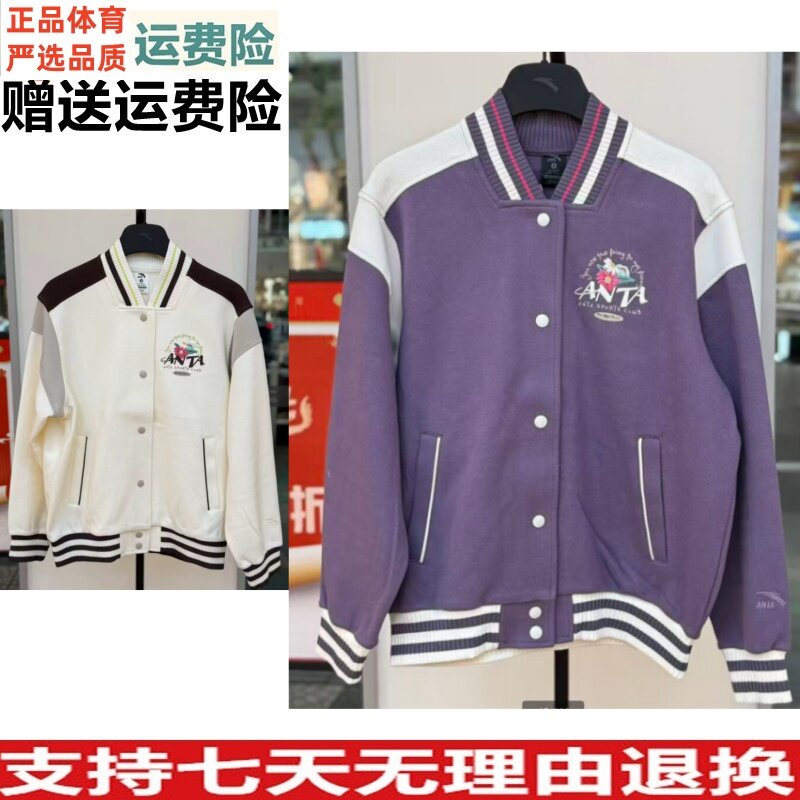 YD安踏美式复古棒球服夹克女冬季新款宽松休闲外套上衣162618714S