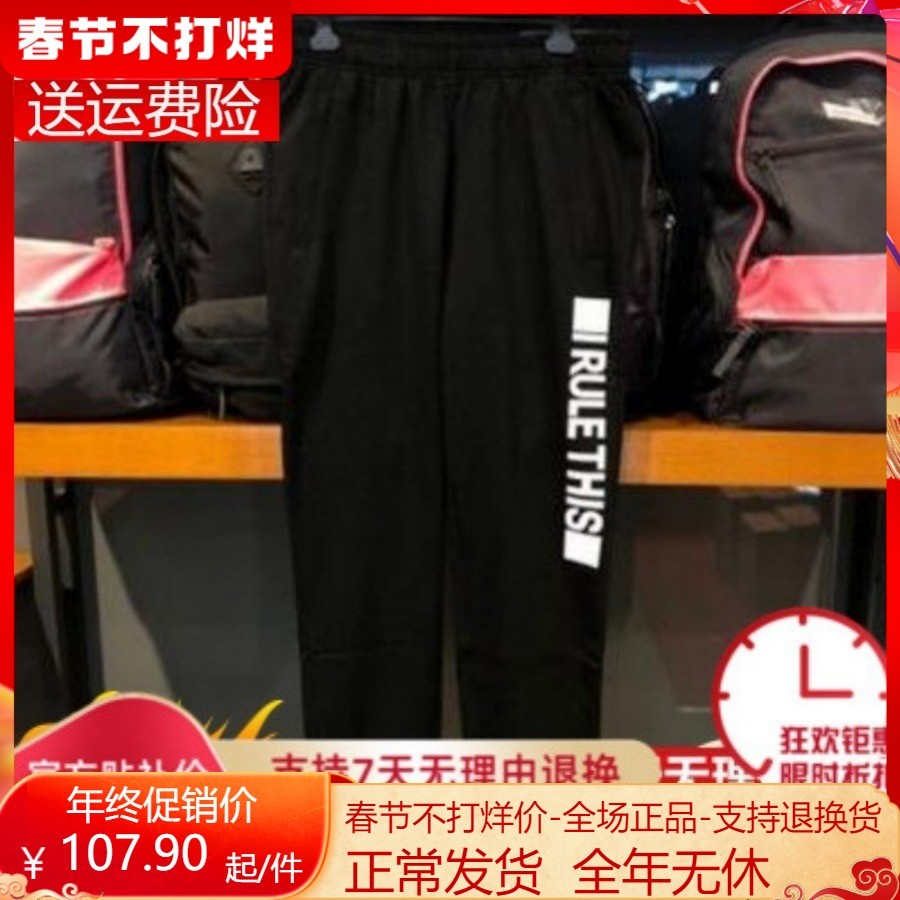 特促安踏正品男裤秒杀运动休闲