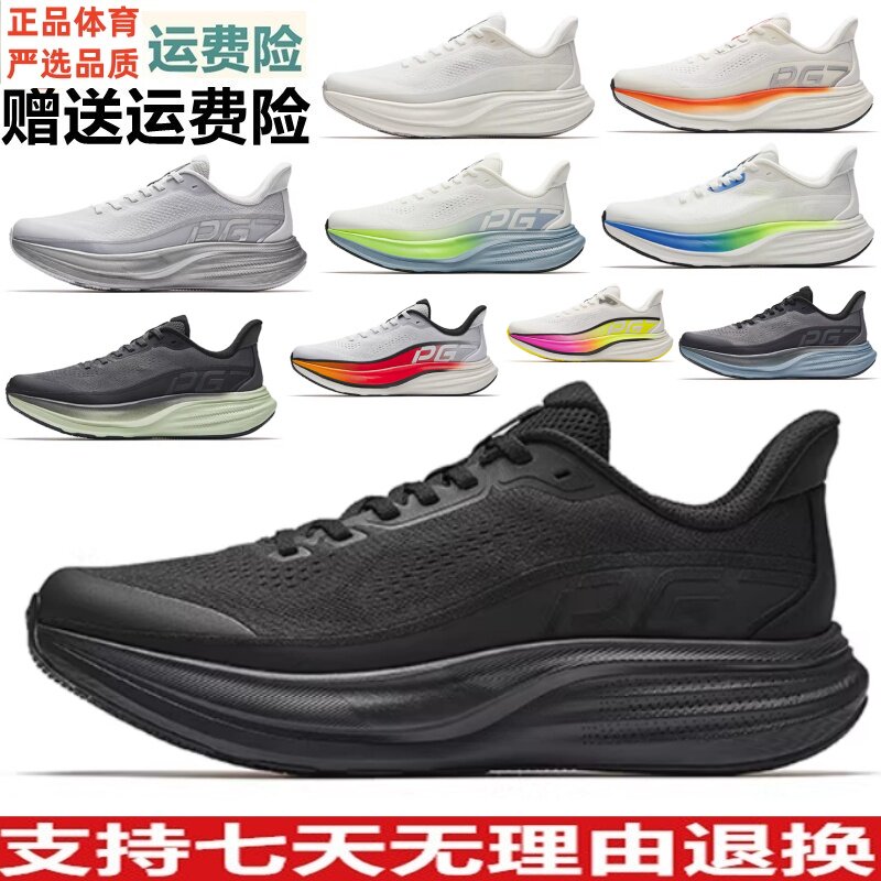 ZD安踏旅步3专业缓震PG7跑鞋男2026夏季新款慢跑运动鞋112625546
