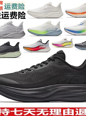 ZD安踏旅步3专业缓震PG7跑鞋男2026夏季新款慢跑运动鞋112625546