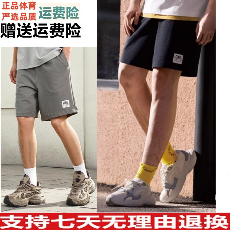 【张博恒同款】安踏美式休闲短裤