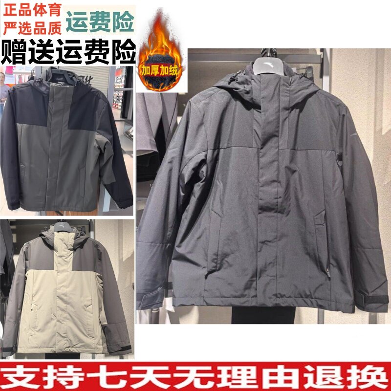 Z安踏梭织外套男加绒保暖冬季抓绒内胆夹克上衣两件外套152647601