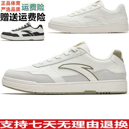 ZD安踏百川丨经典百搭板鞋男2026春季新款小白鞋运动鞋112628015