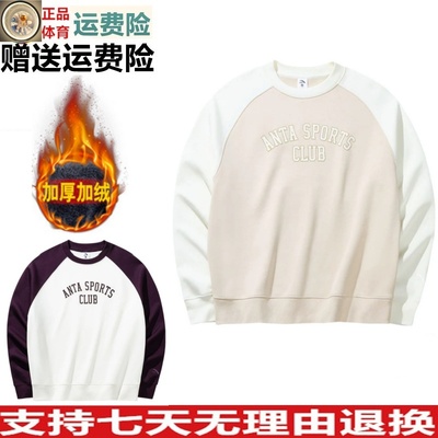 女秋冬加绒长袖运动上衣