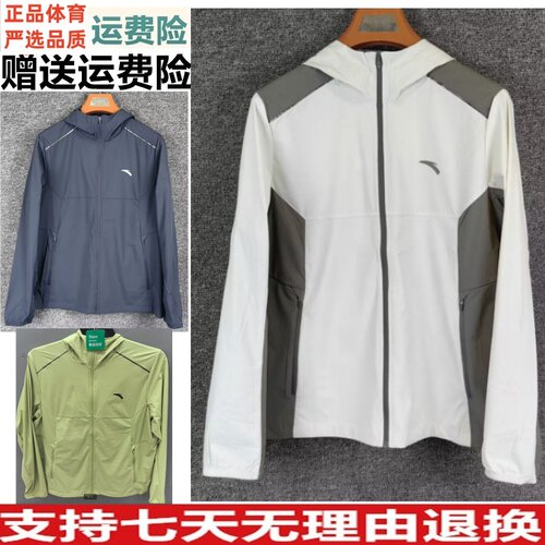 YZD安踏樊振东同款光盾防晒衣丨男士冰丝UPF100+防晒服152627607